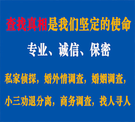 海淀专业私家侦探公司介绍